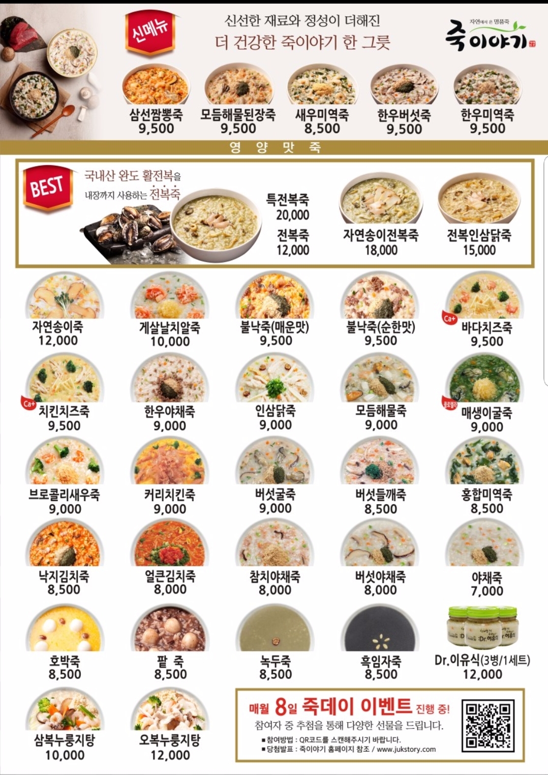 죽이야기 광흥창역점 사진 3