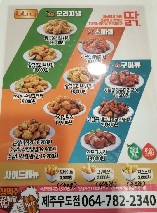 BBQ 제주우도점 사진 2