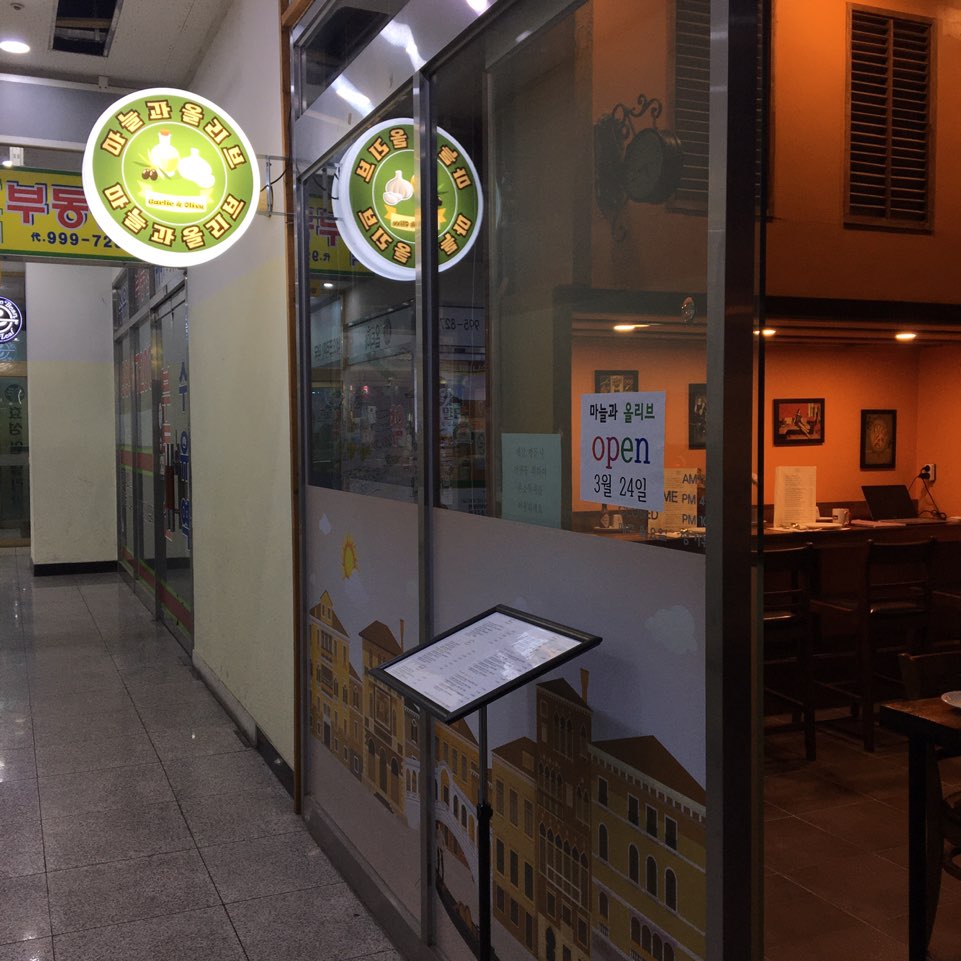 Maneulgwaolribeu (마늘과올리브) 3