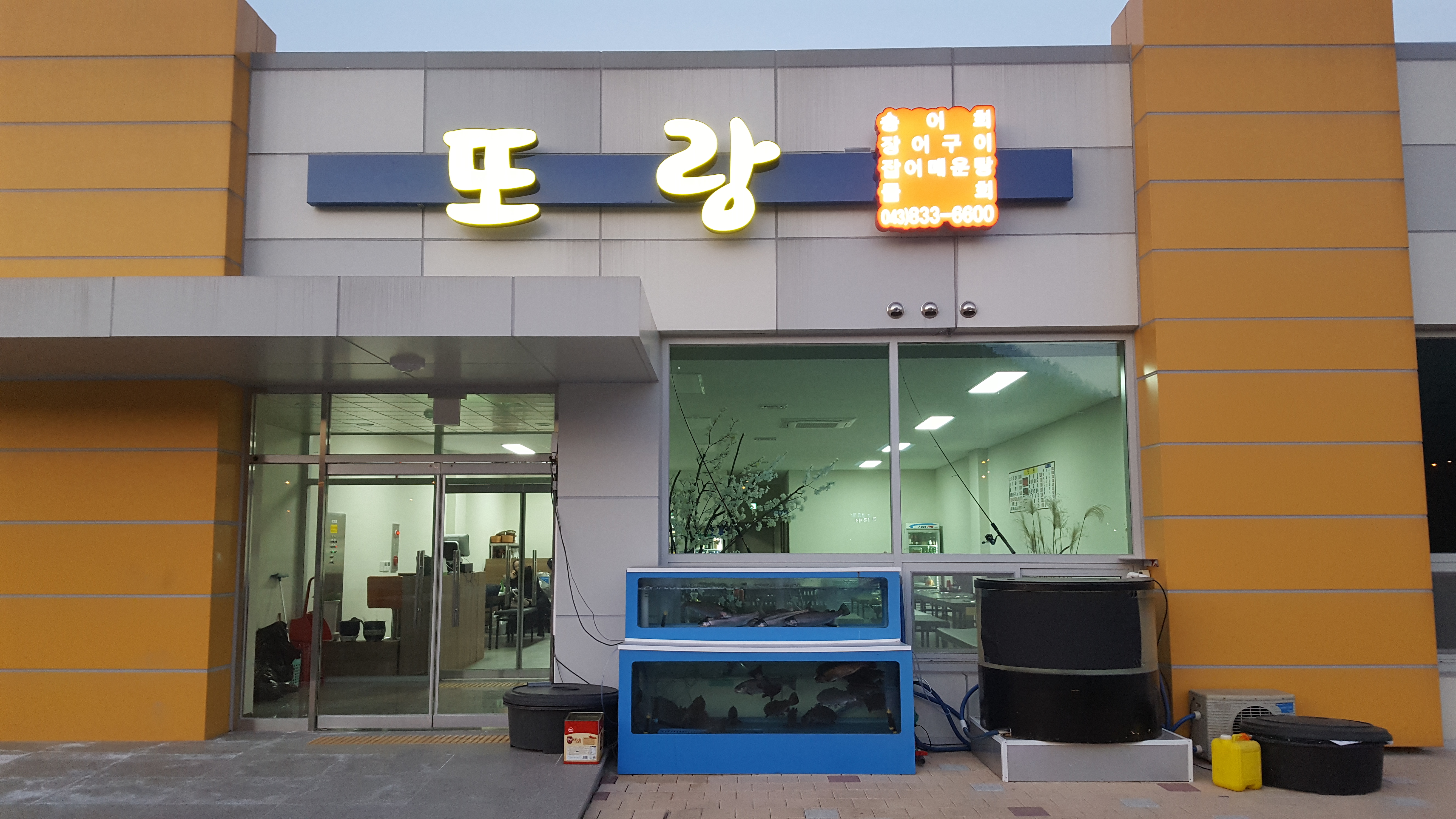 또랑 4