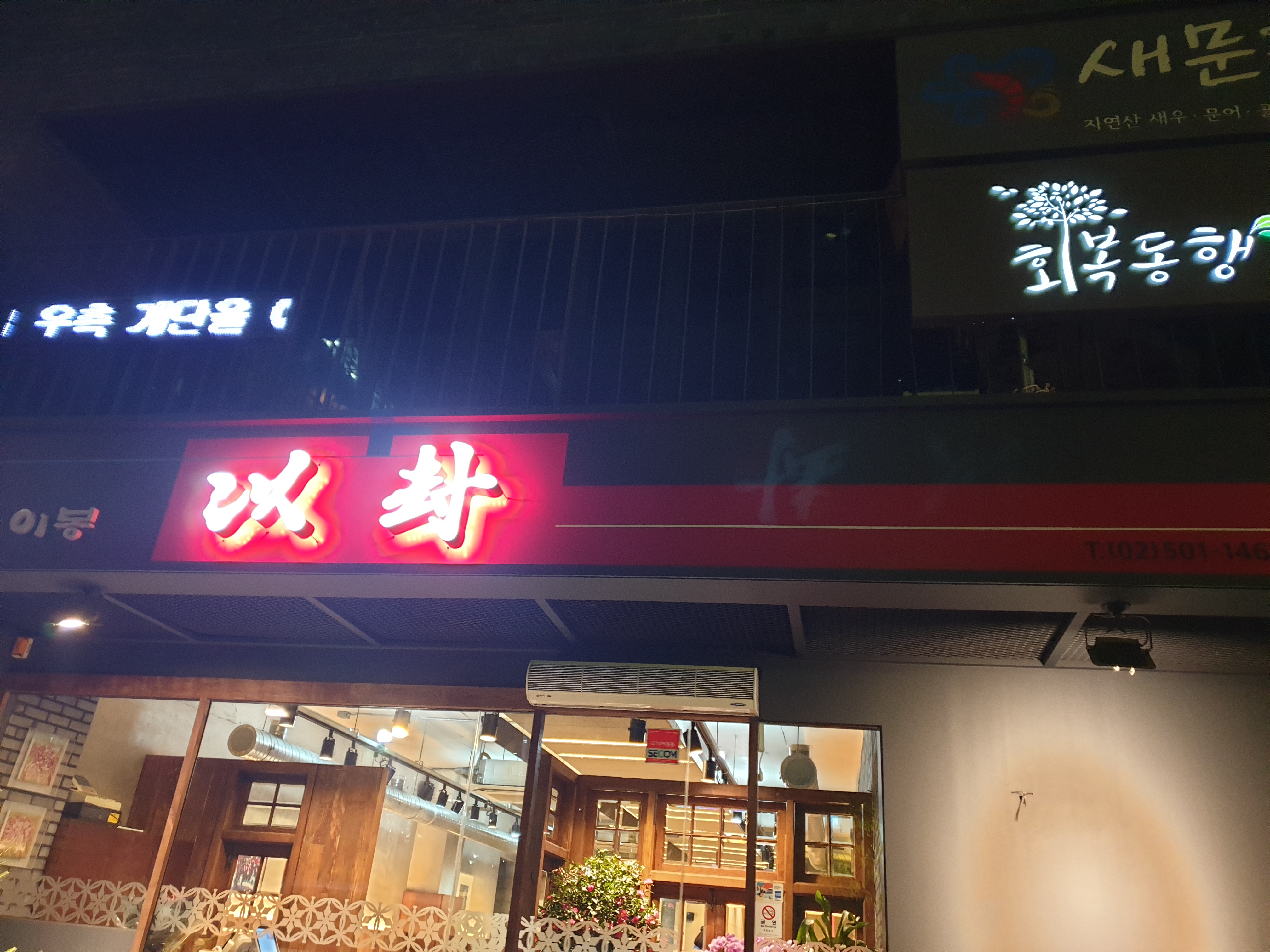 이봉 사진 4