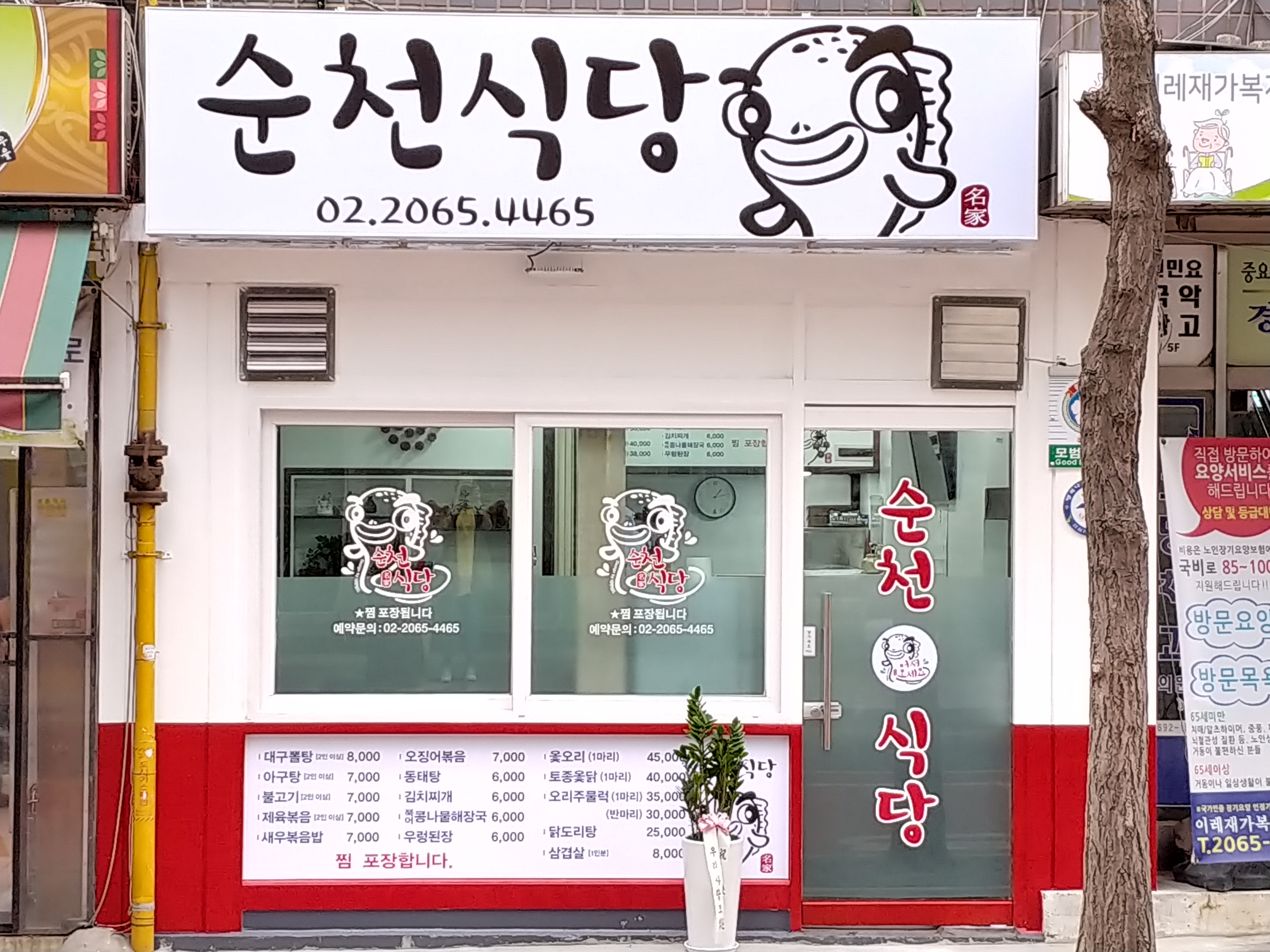 순천식당 2