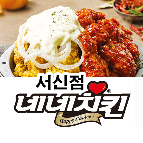 네네치킨 2