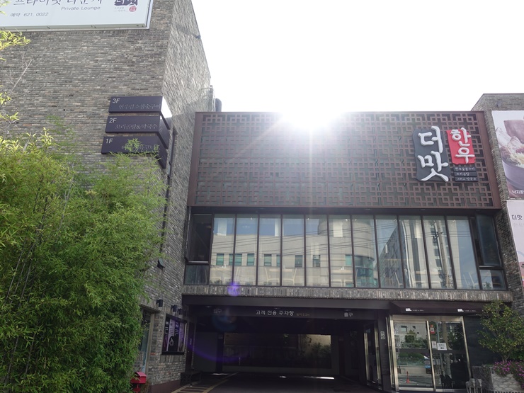 Deomat (더맛) 1