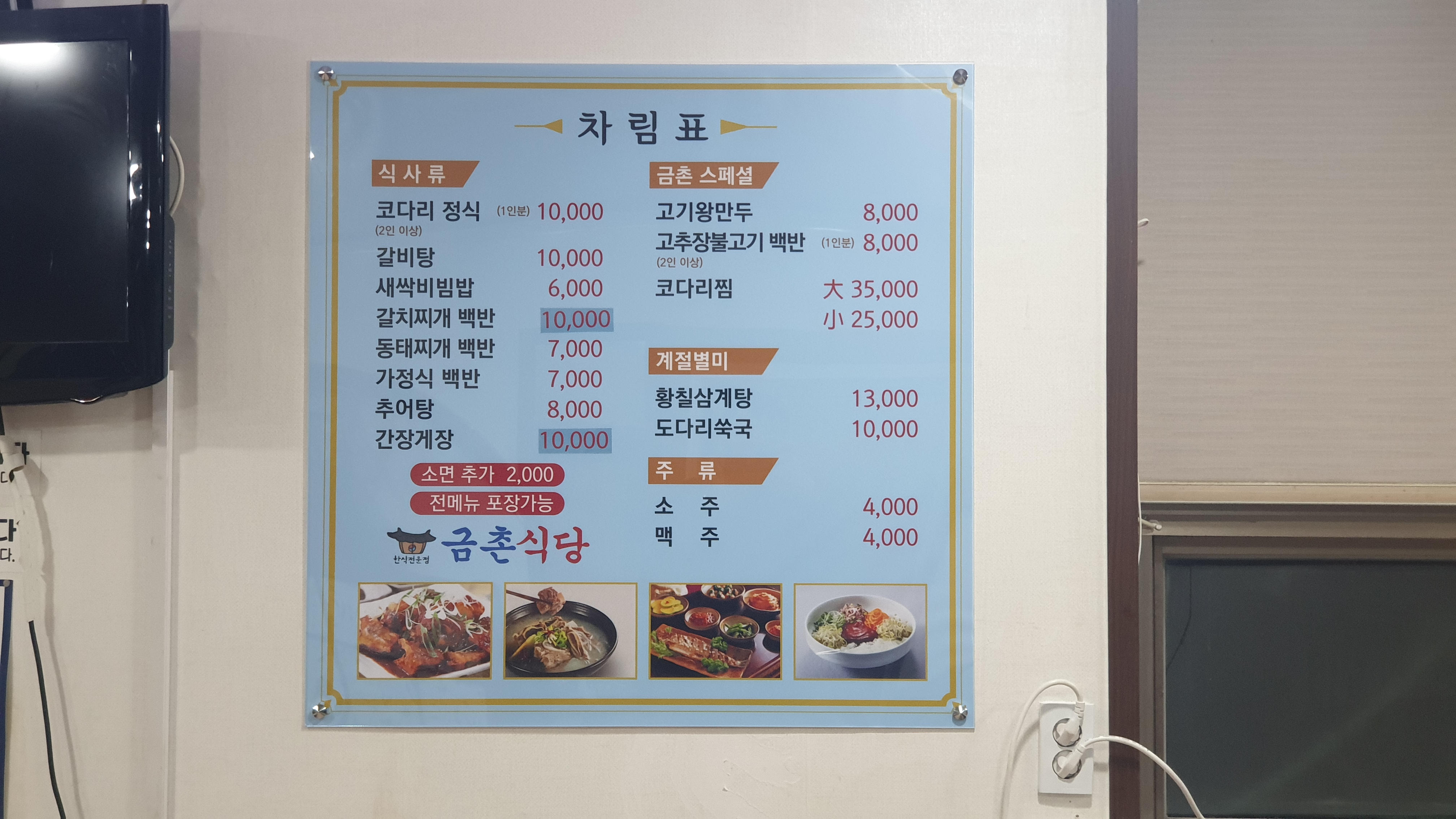 Geumchon 1