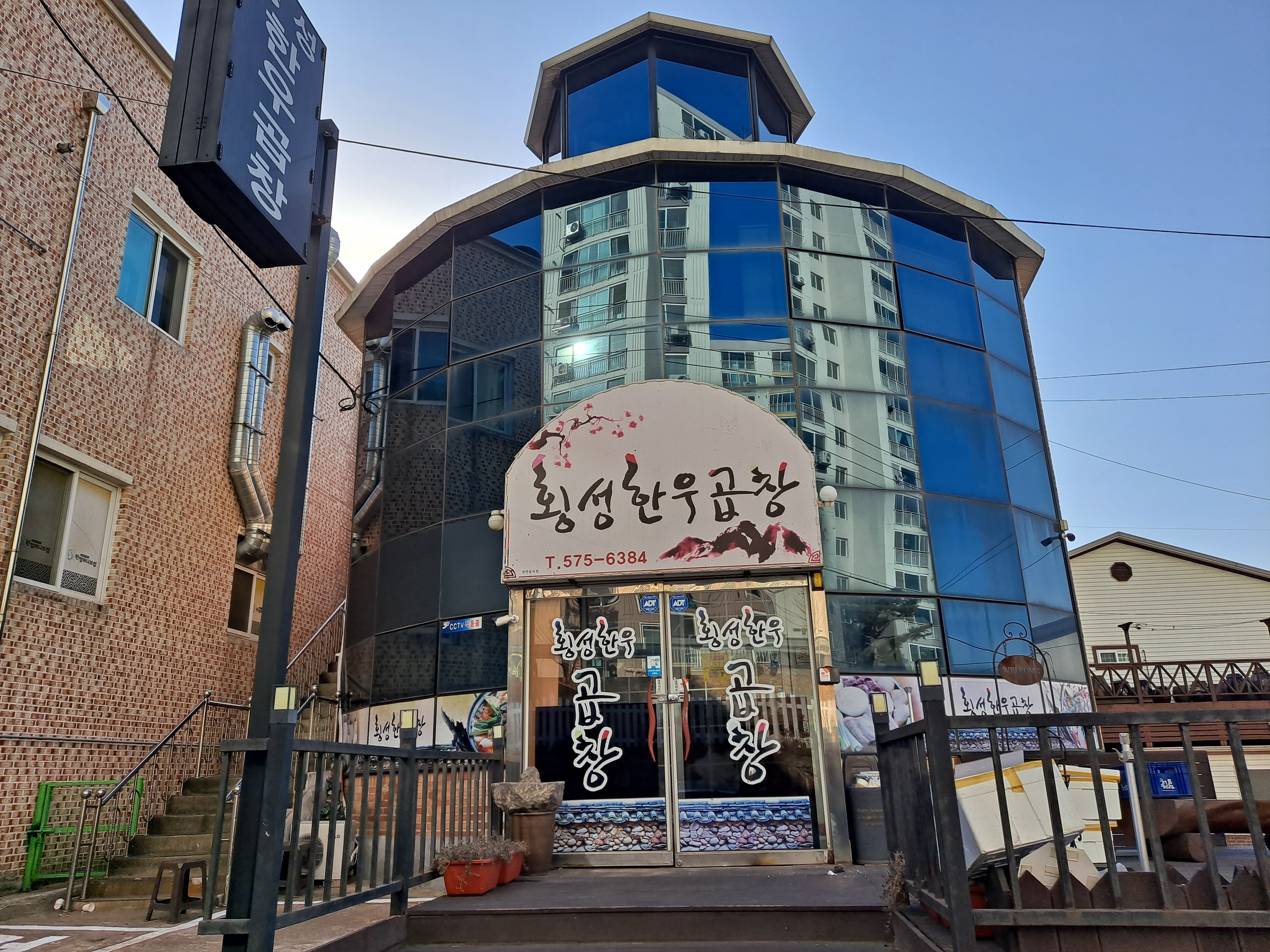Hoengseonghanugopchang 1
