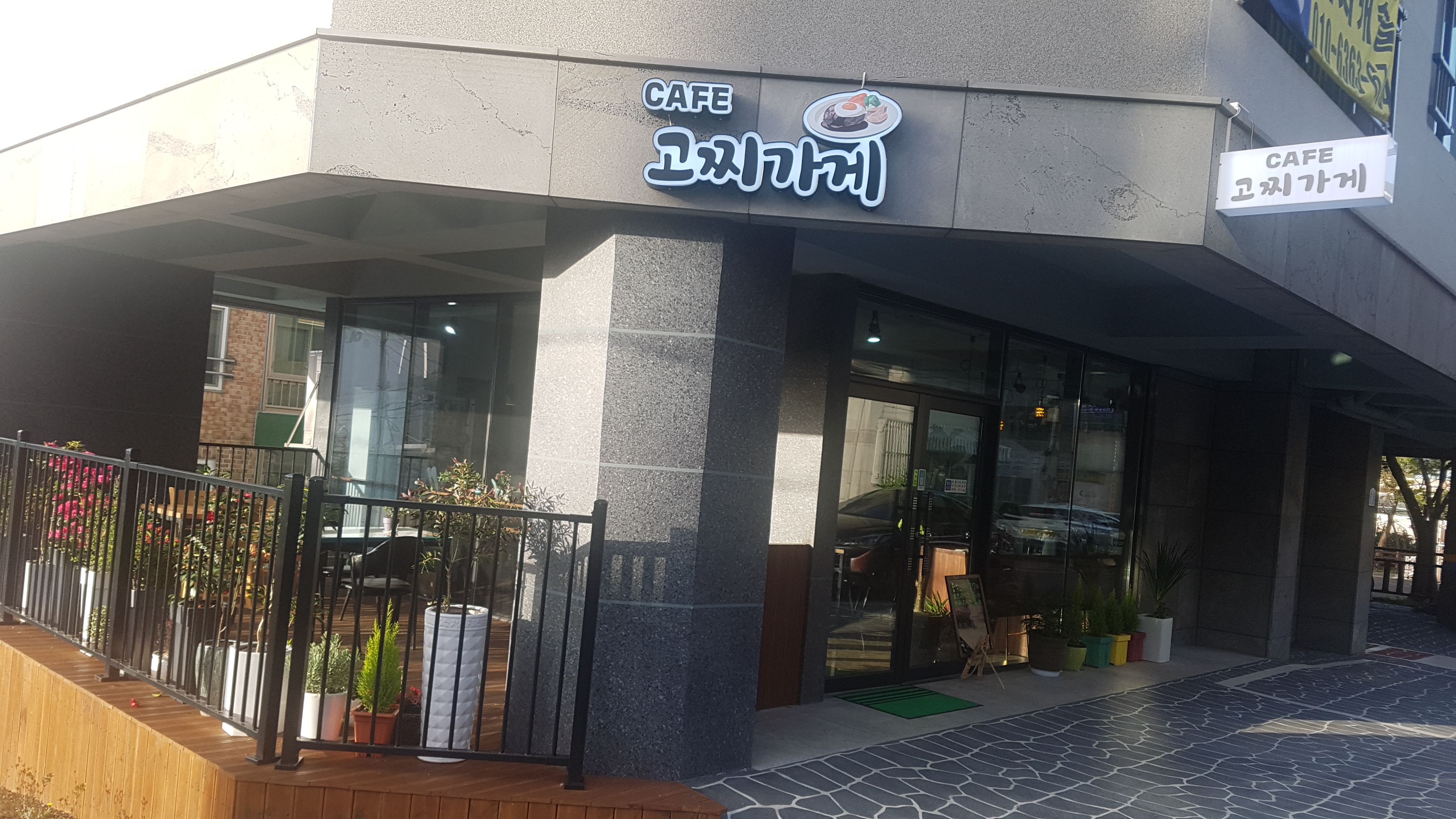 고찌가게
