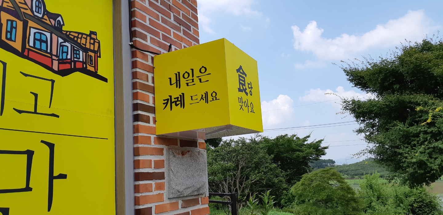 남쪽마을돌짜장 3