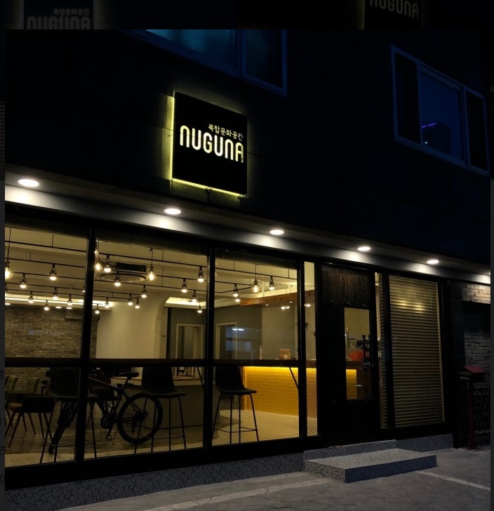 문화식당 1