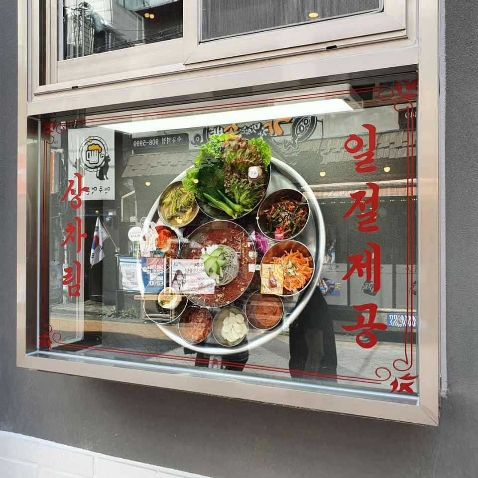 동네맛집족발 3
