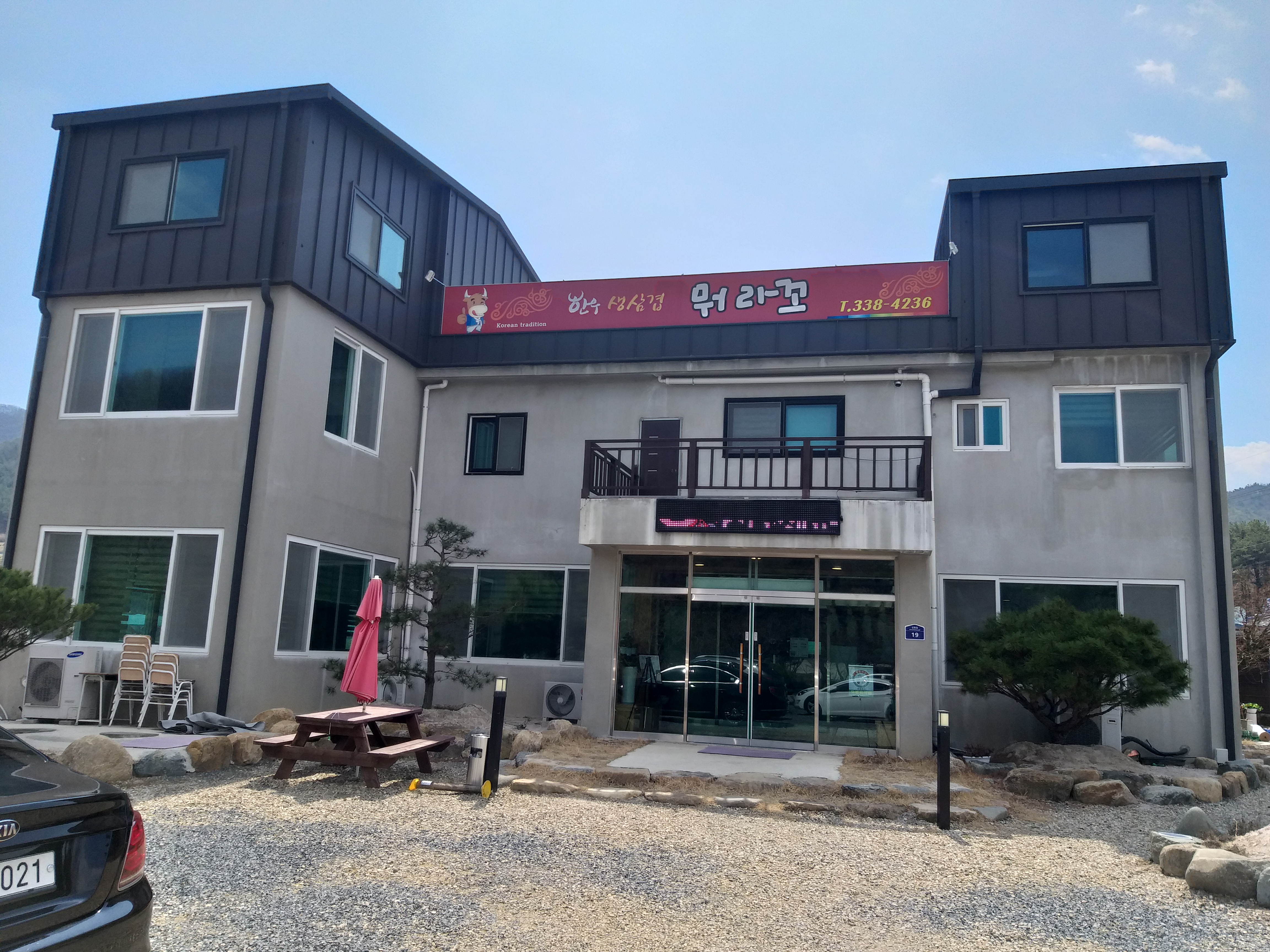 Mworakko (뭐라꼬) 1