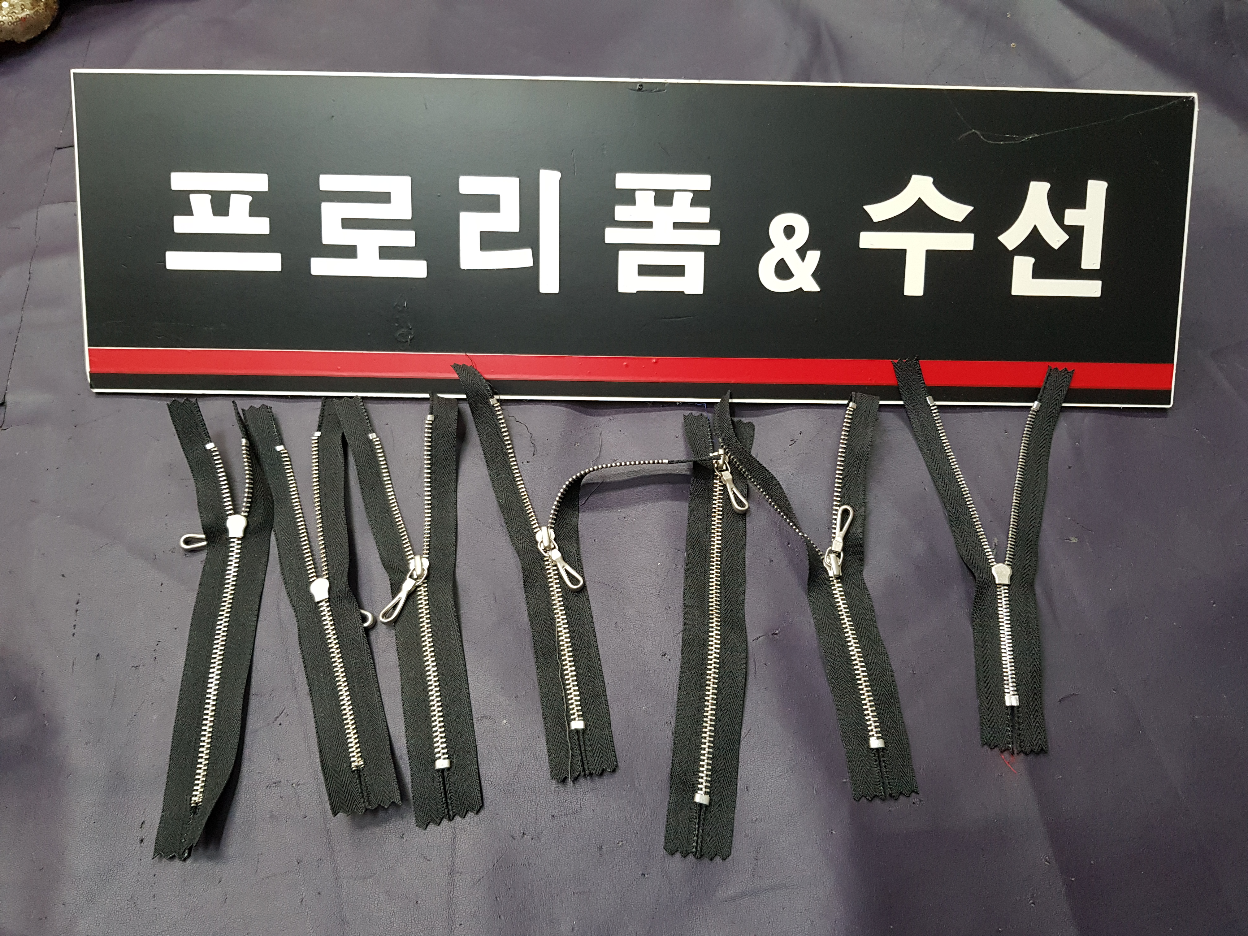 프로리폼&수선 매장 사진
