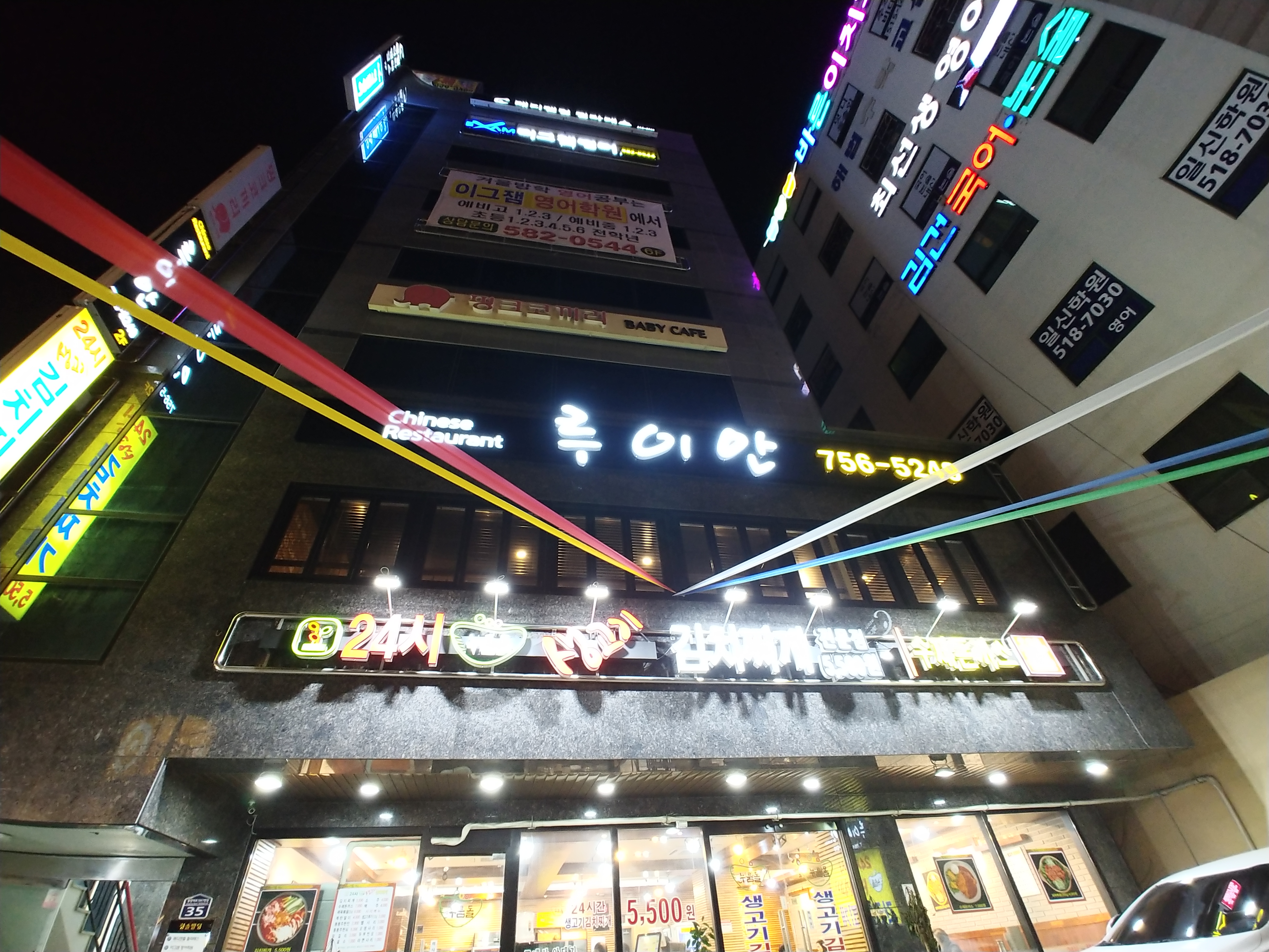Ruian (루이안) 1