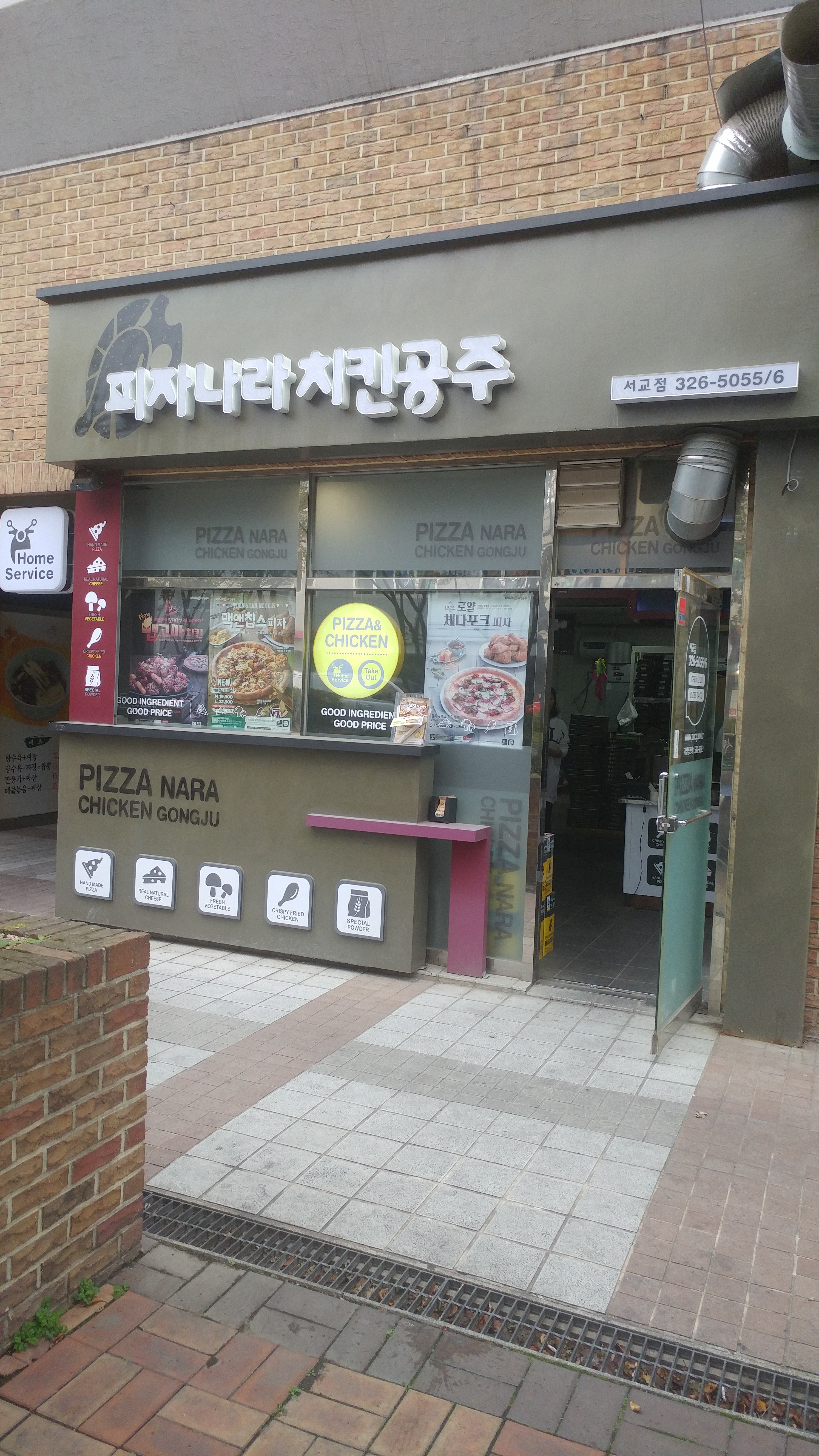 피자나라치킨공주 서교점 사진 7