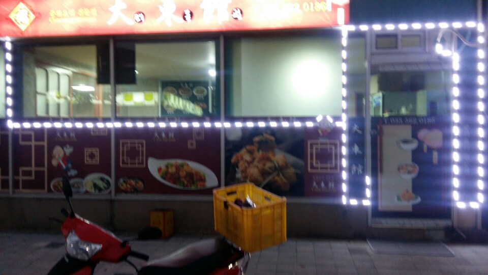대동관 6