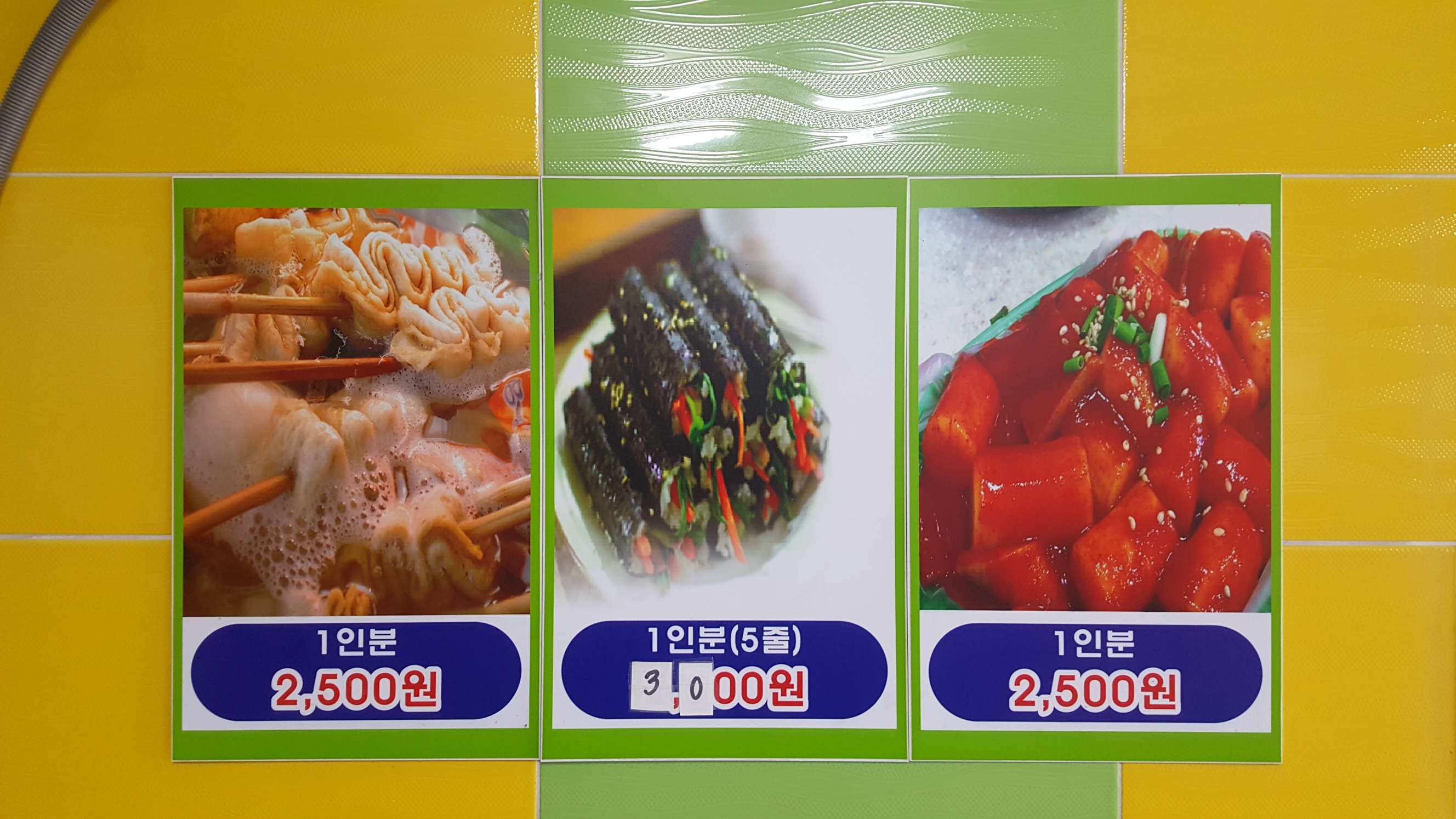 Kkomagimbap 6