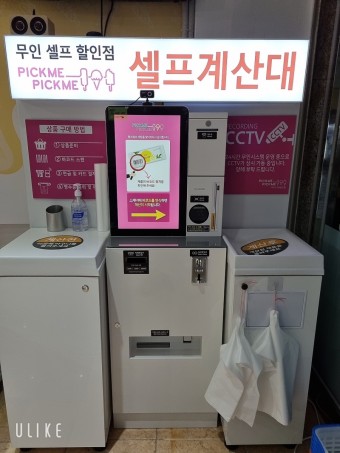 픽미픽미아이스 군자혜자점 사진 5