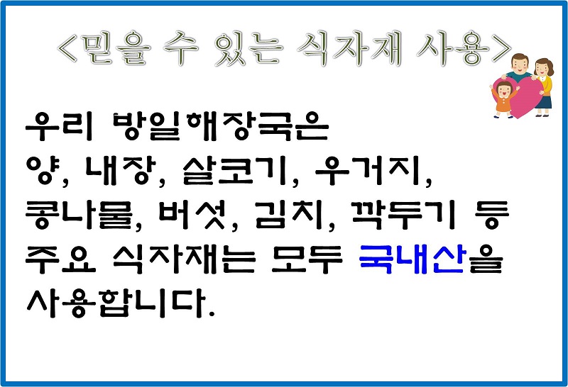 방일 6