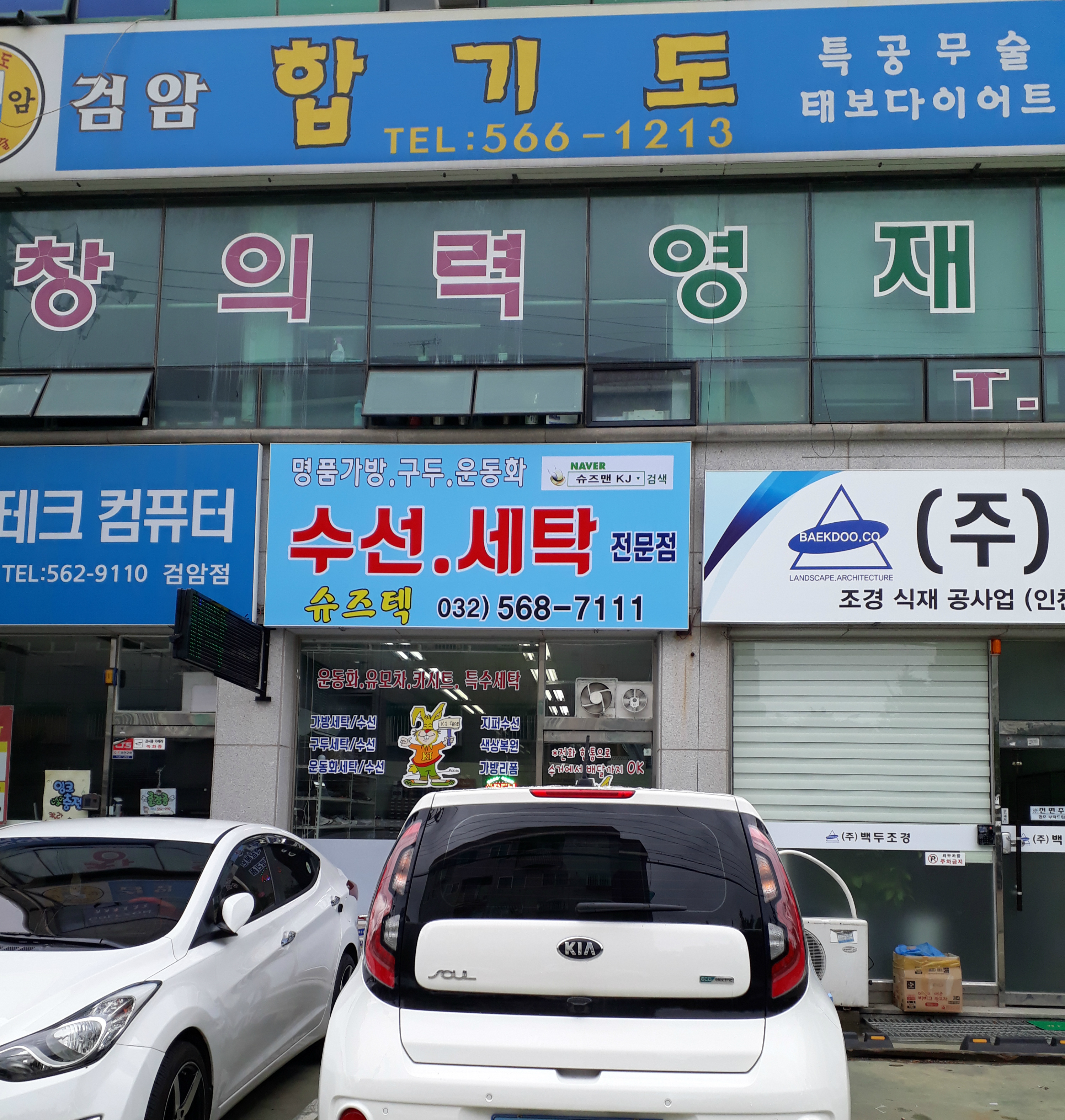 슈즈텍 매장 사진