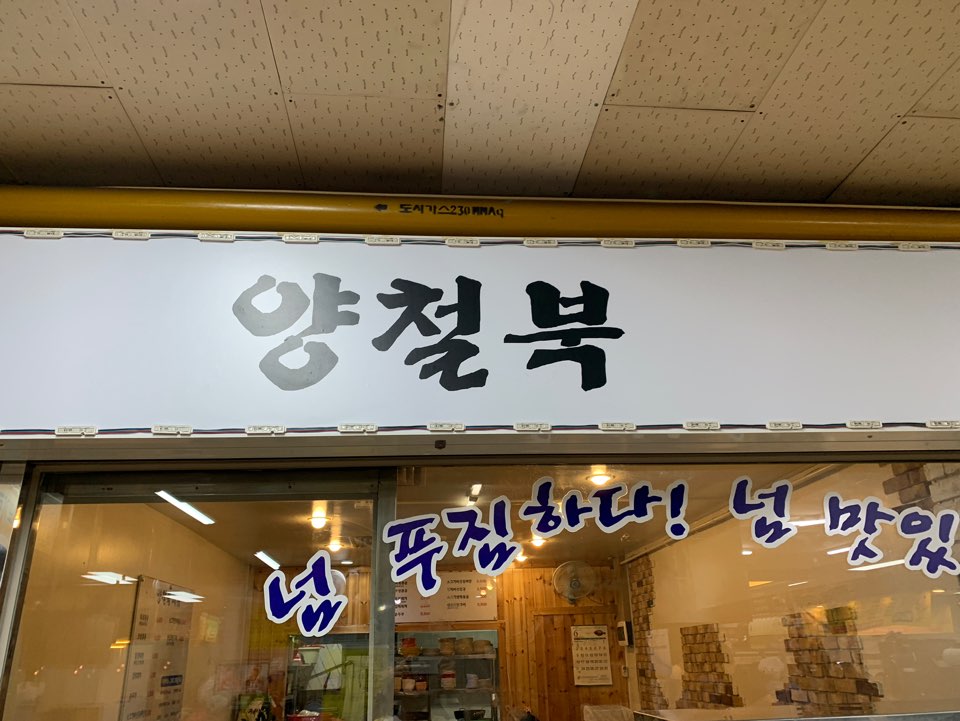 양철북 3