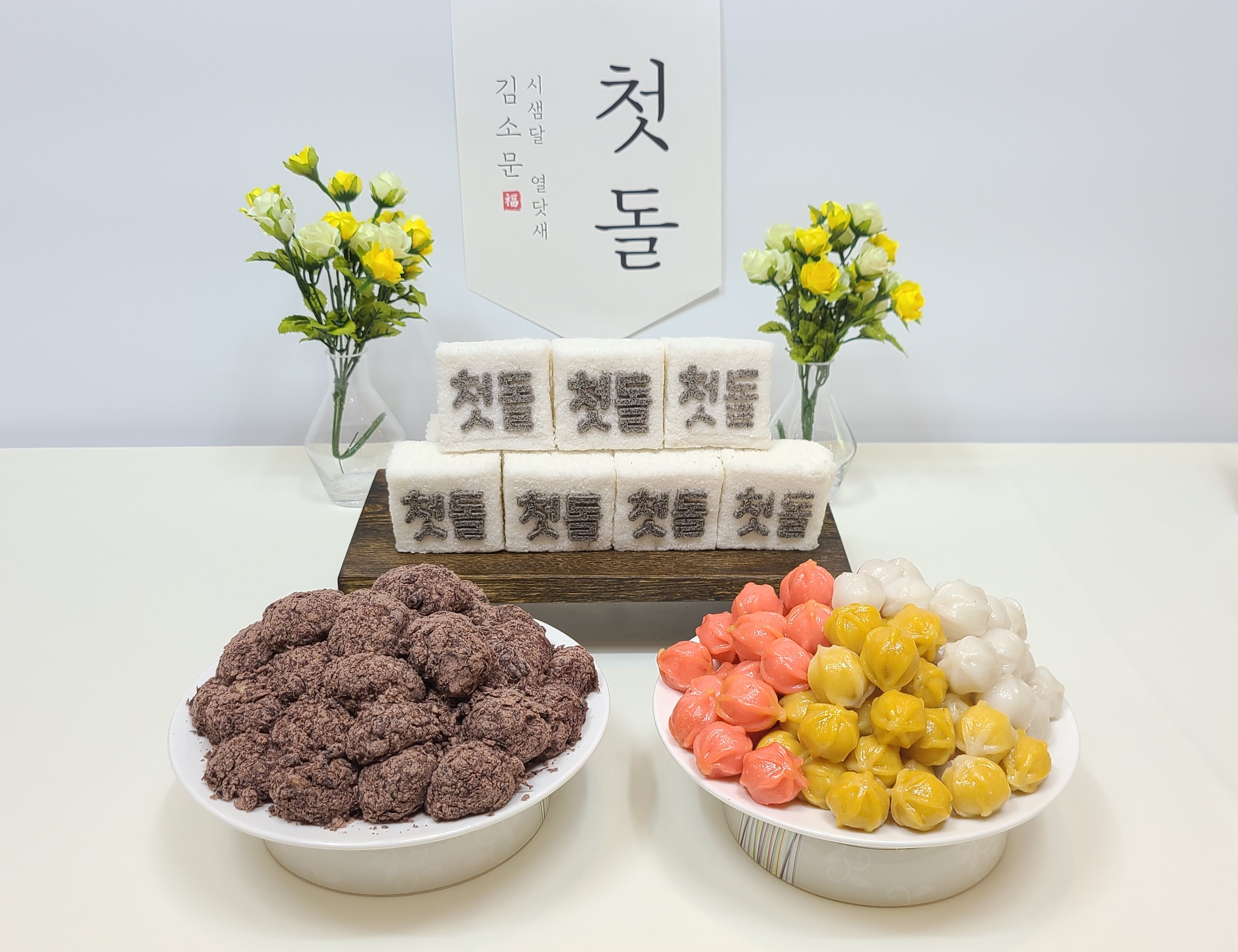 소문난떡집 사진 3