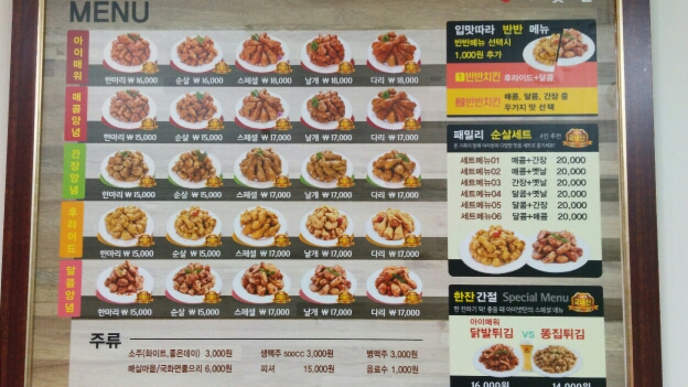 아이벗치킨 2