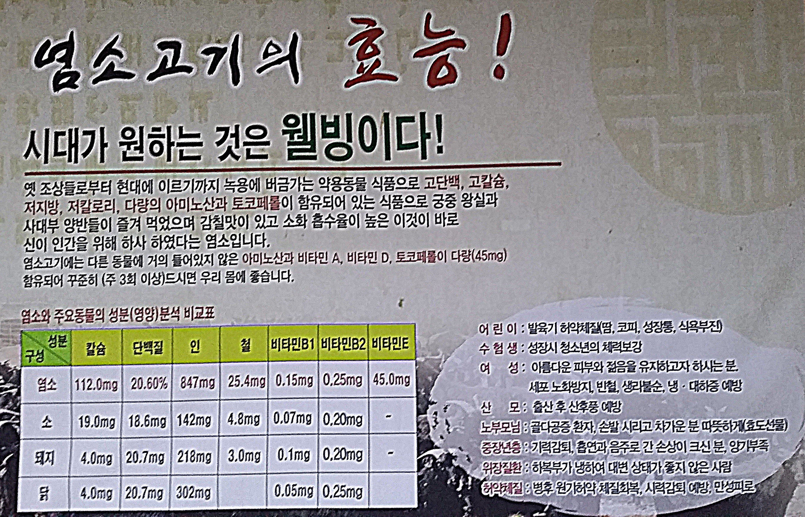 염소마을 4
