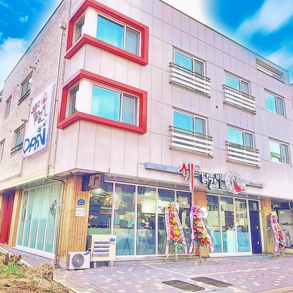 Segyodakgalbi 5