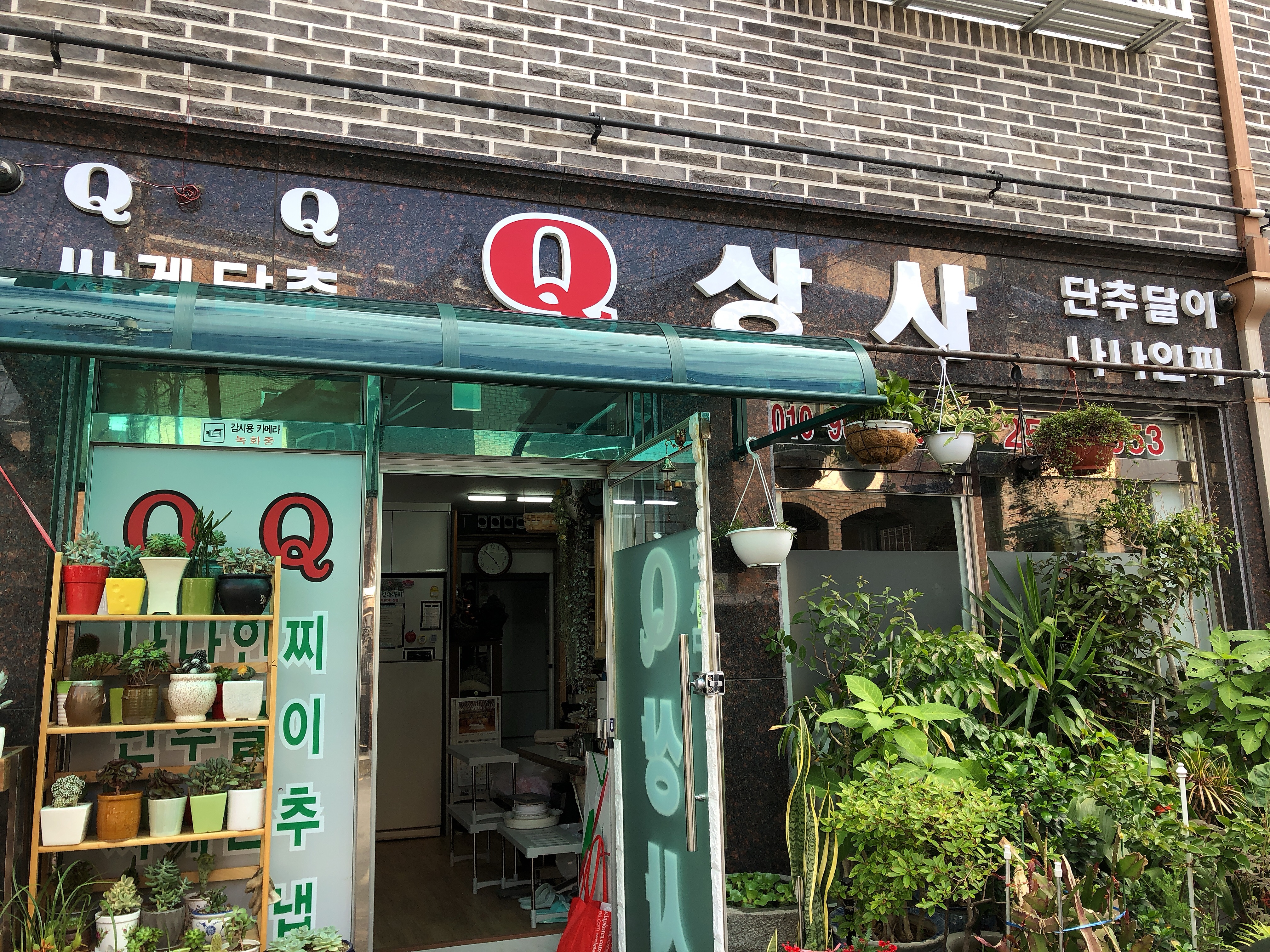 Q상사 매장 사진
