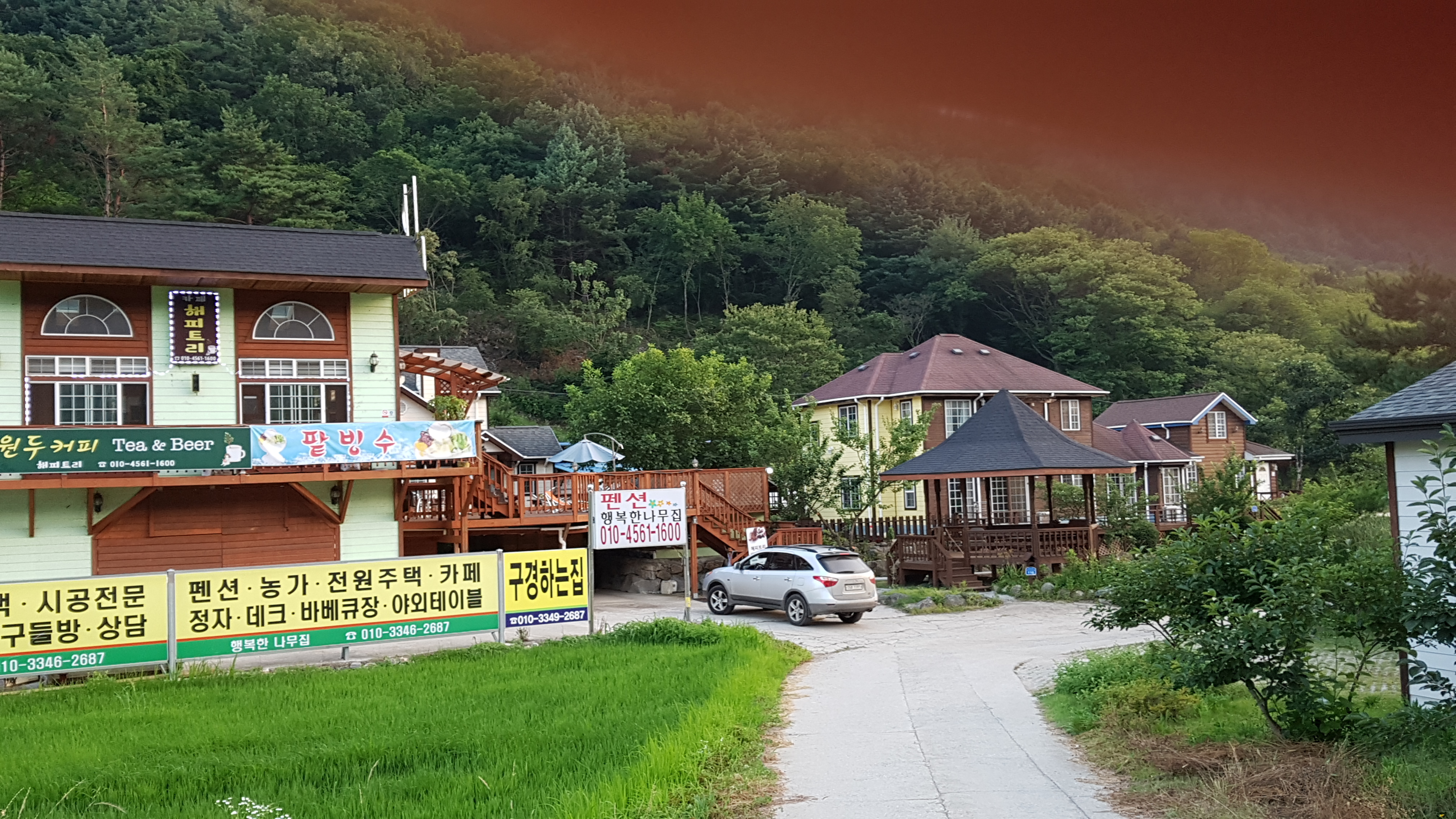 Haepiteuri (해피트리) 2