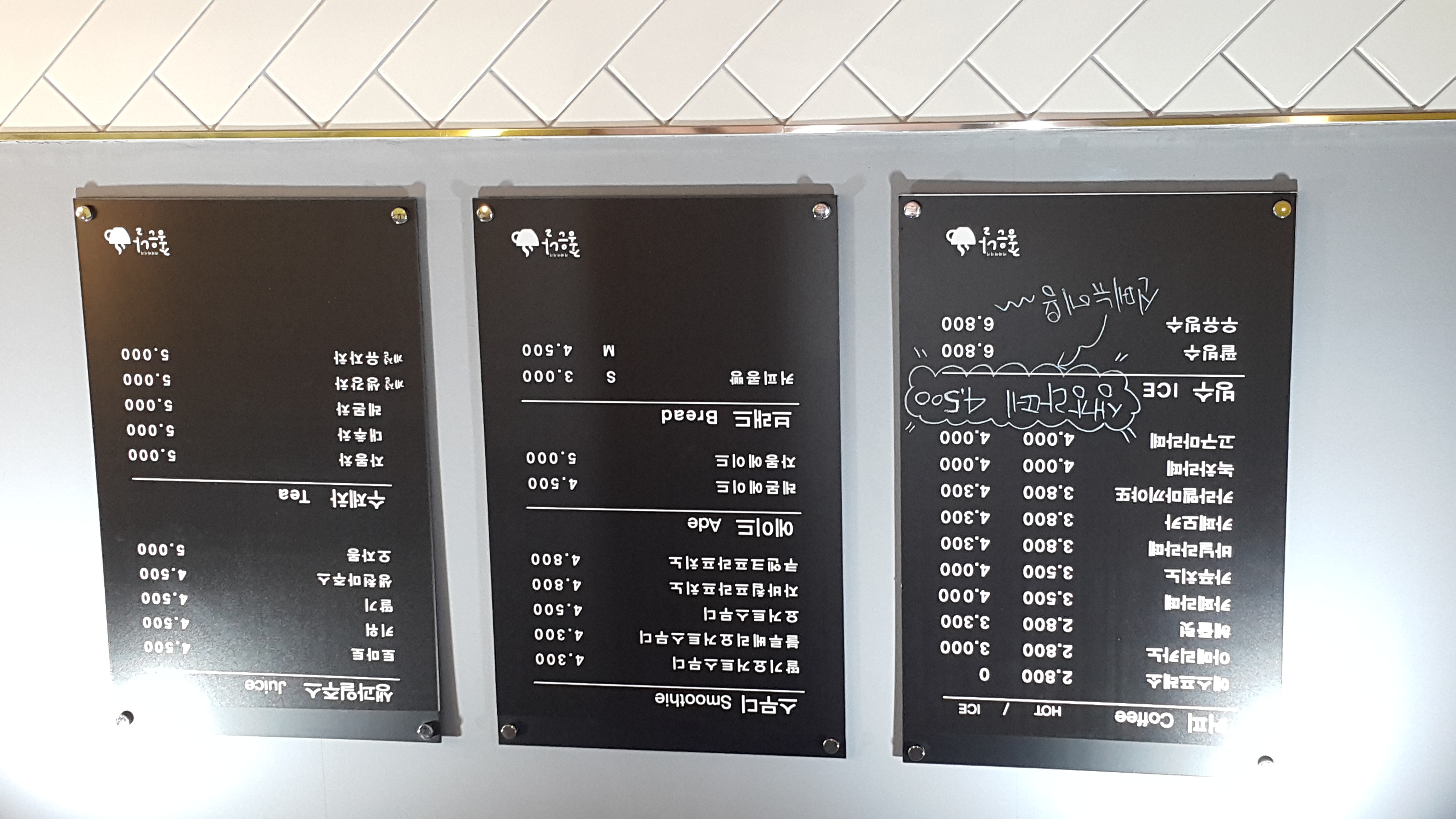 좋은날 2