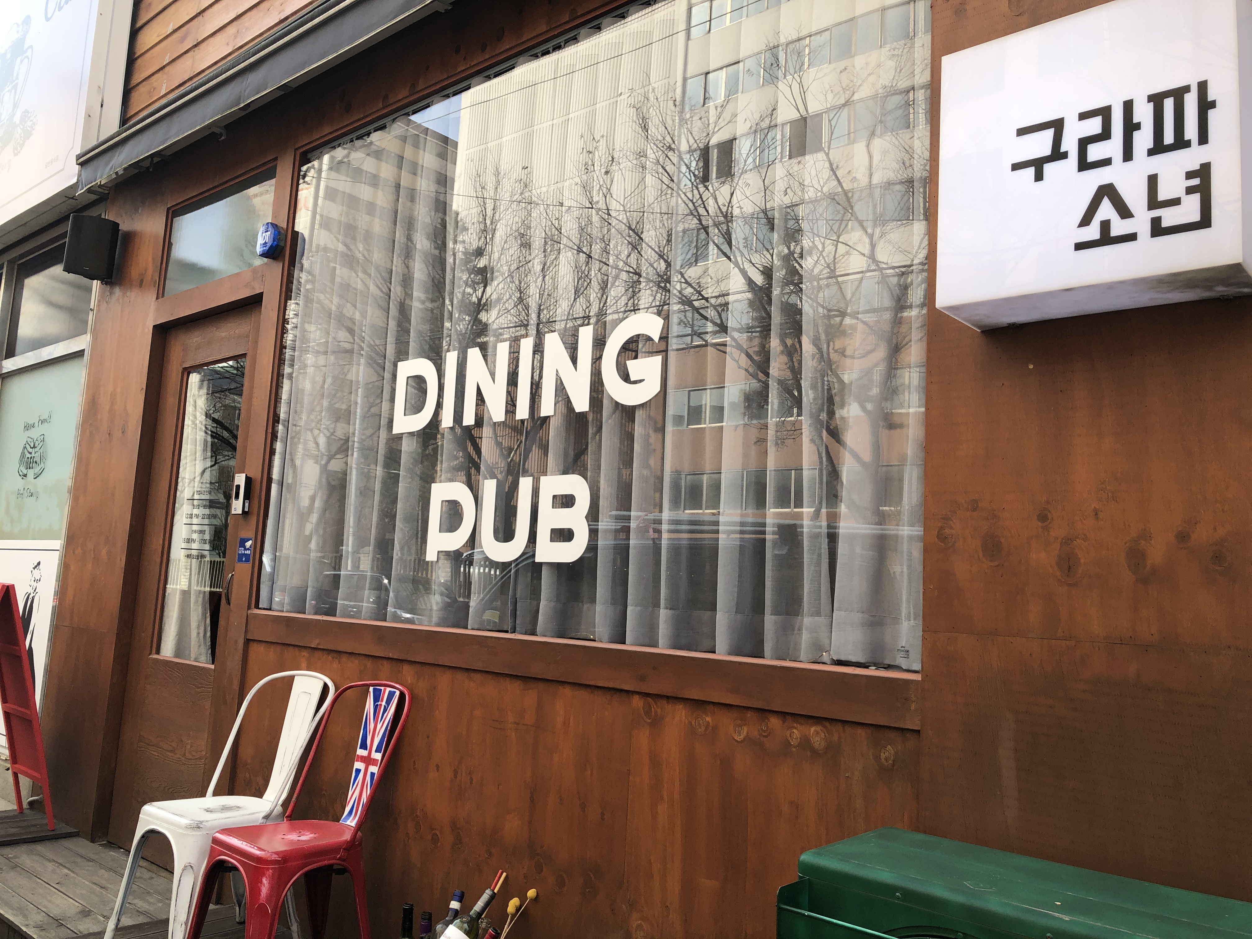 Gurapasonyeon (구라파소년) 1