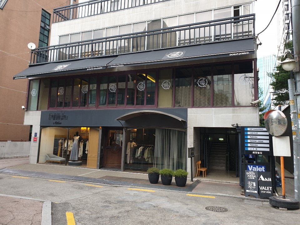 도산족발&칼국수 사진 3