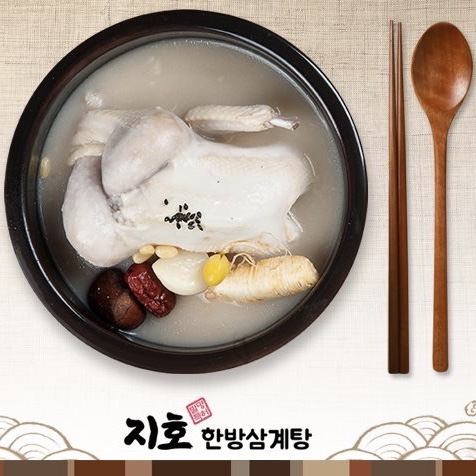 Jihohanbangsamgyetang 4