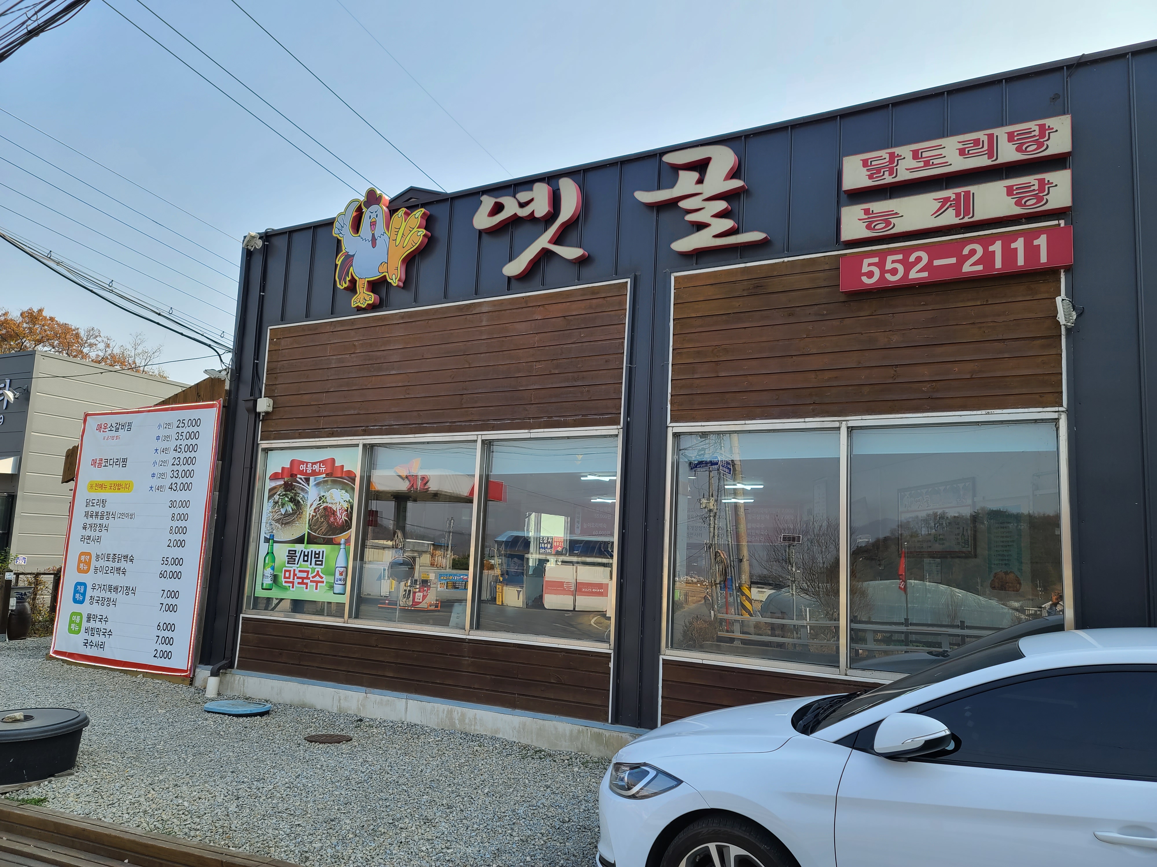 Yetgol (옛골) 3