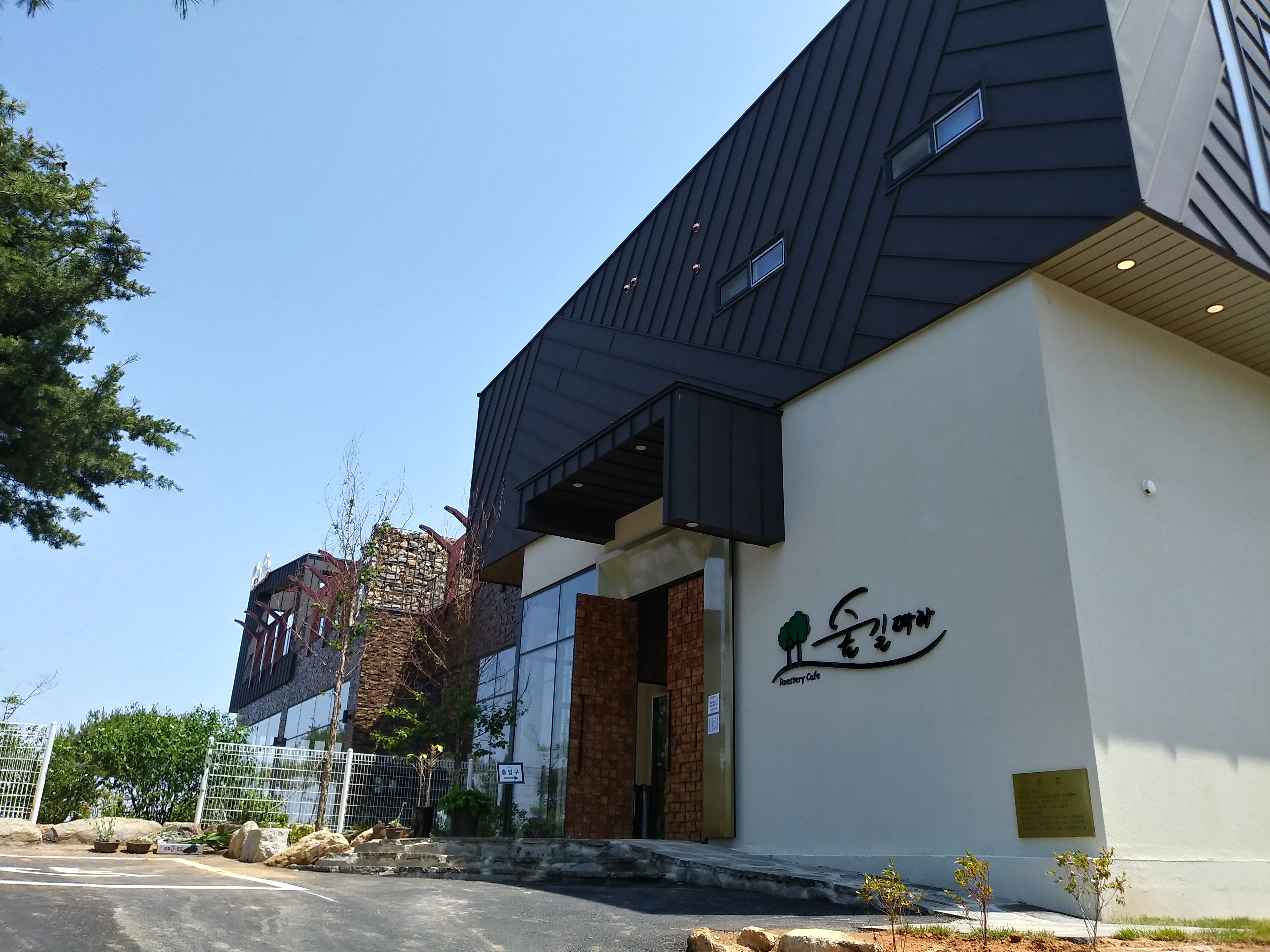 숲길따라카페