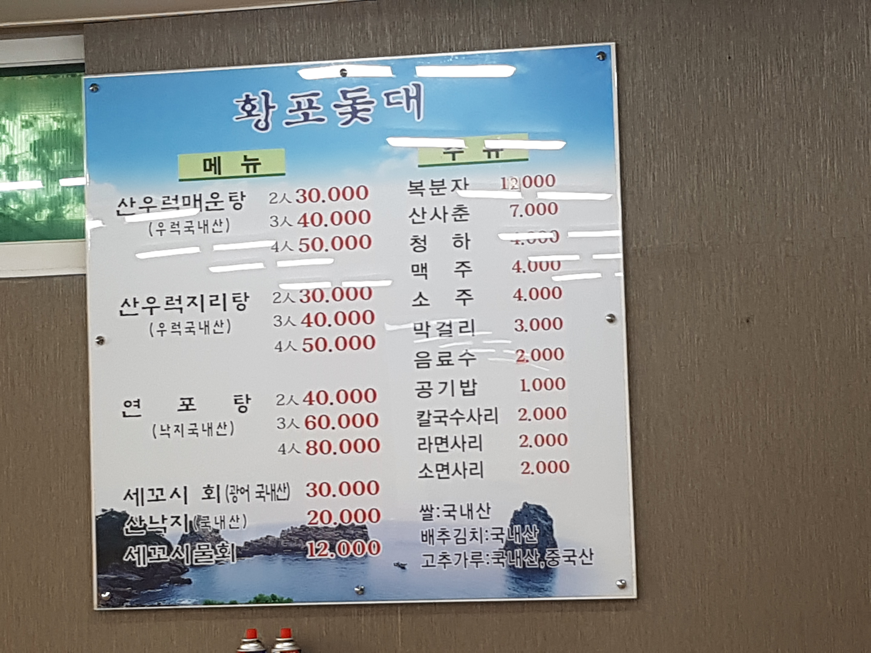황포돛대 2