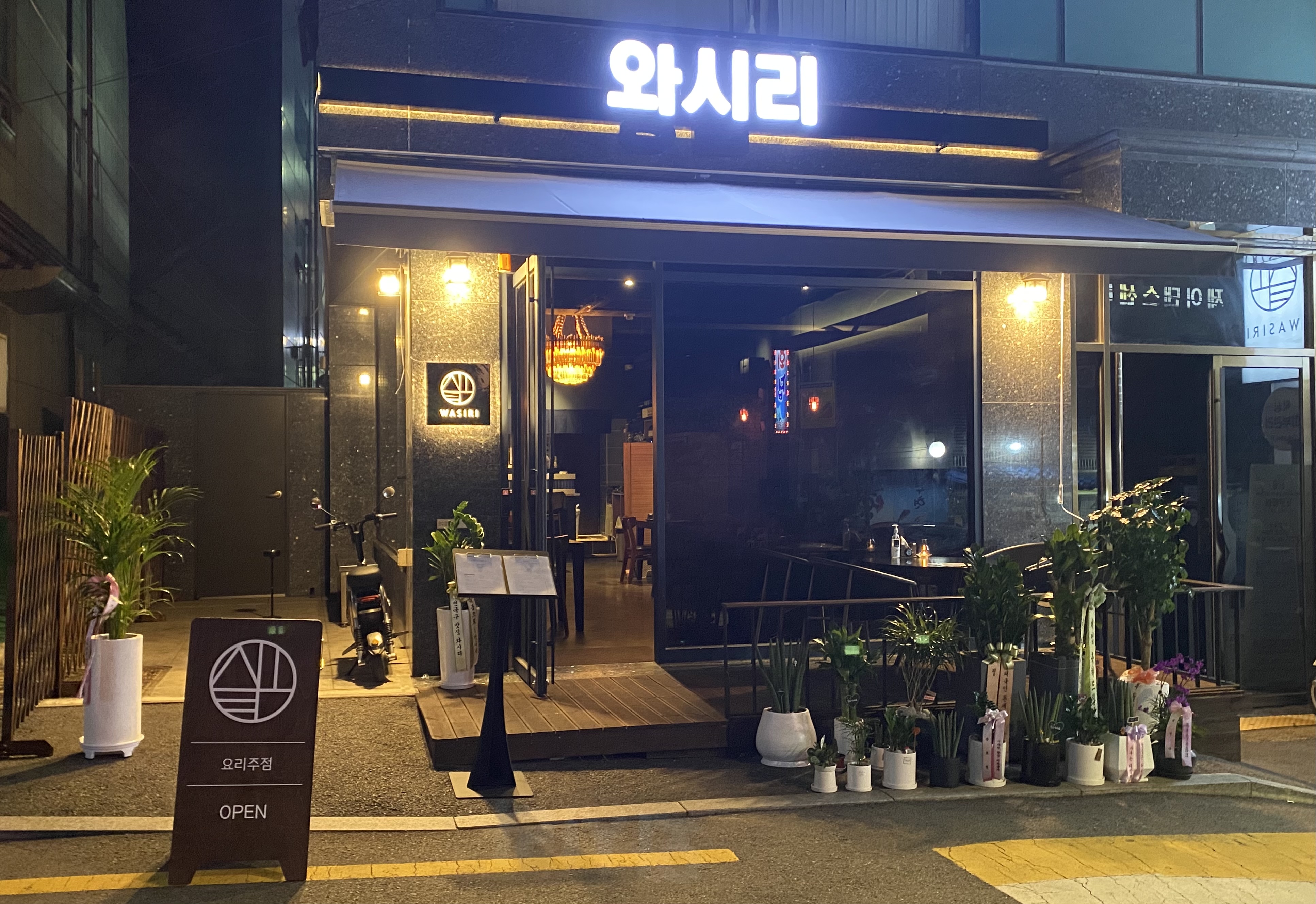 와시리 대표 사진
