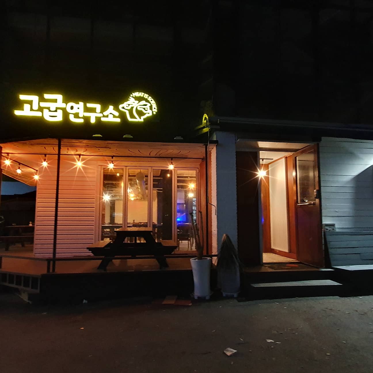 Gogupyeonguso (고굽연구소) 1