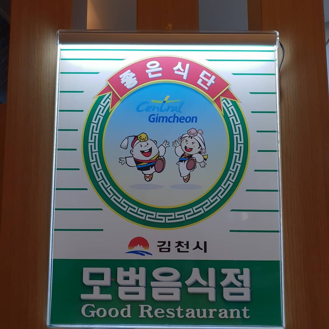 Wonangyukhoe (워낭육회) 3