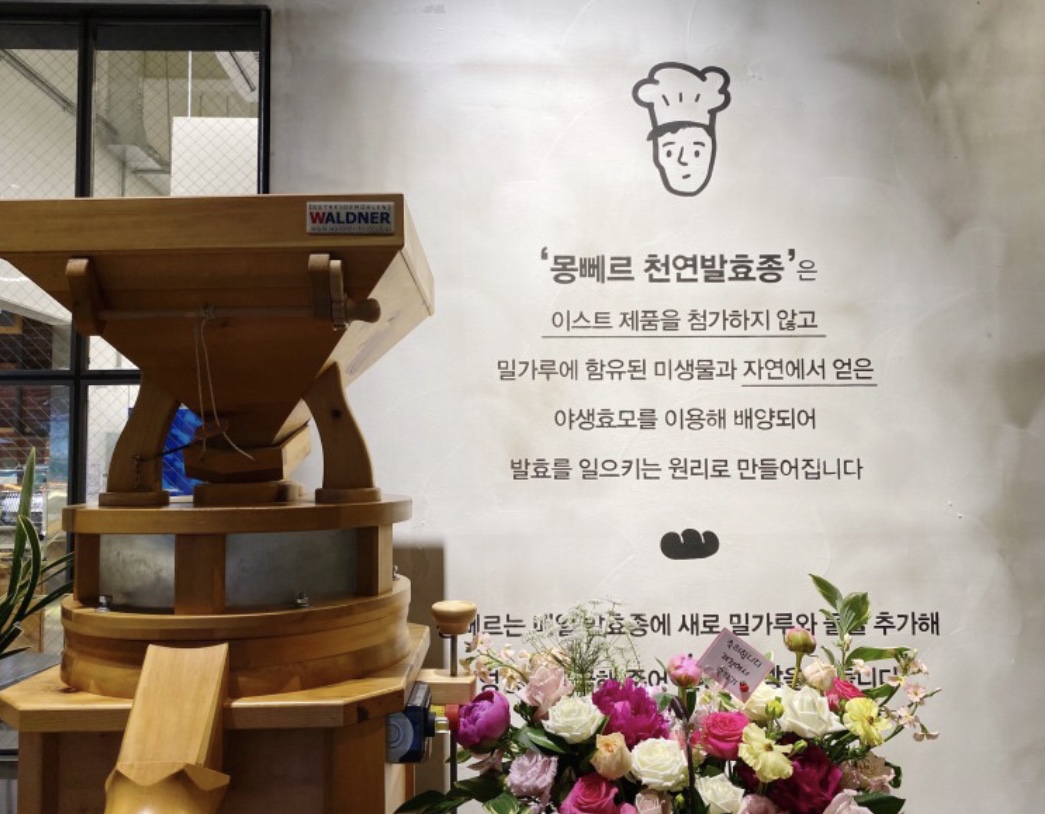 Mongppereubeikeorikape (몽뻬르베이커리카페) 3