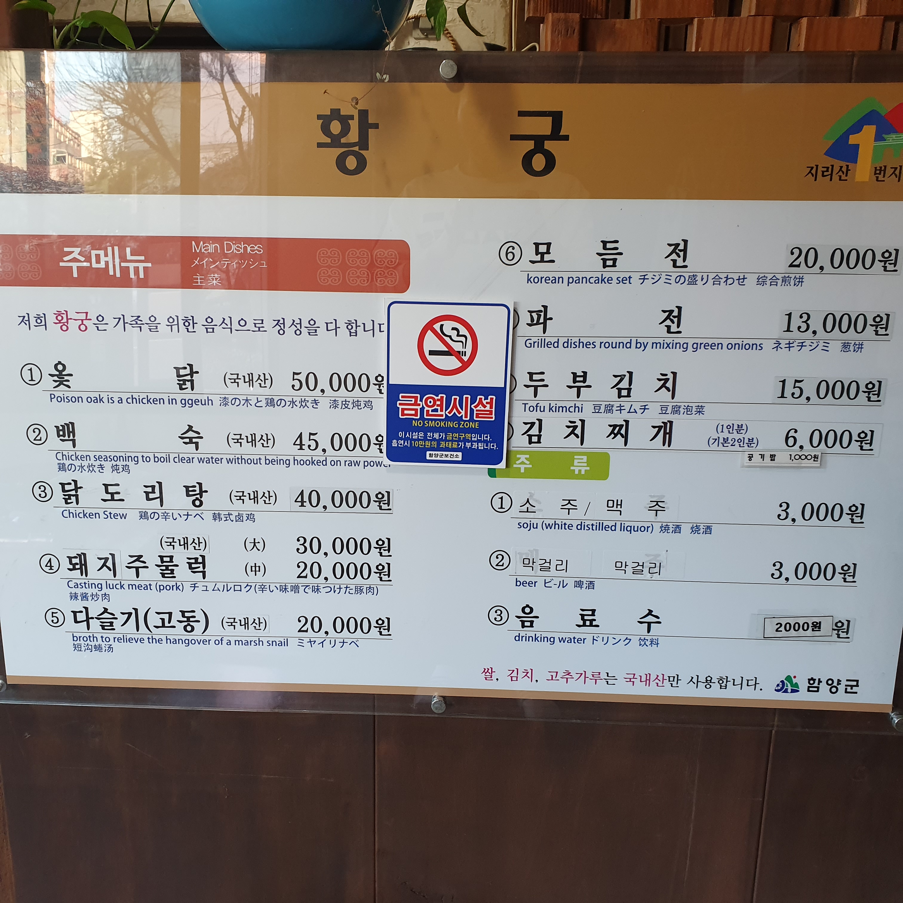 Hwanggung 1