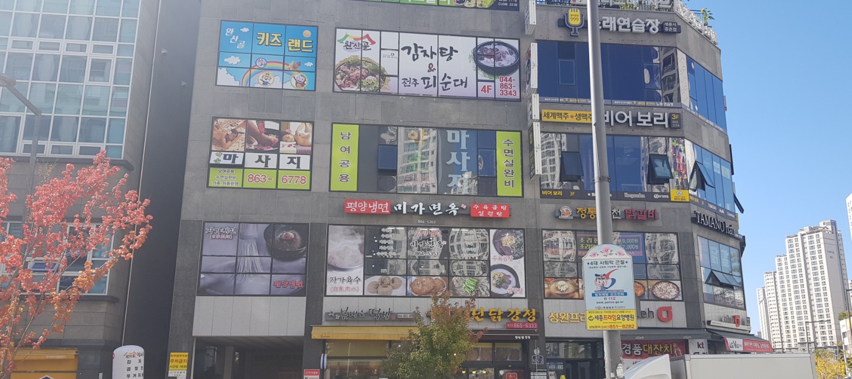 Migamyeonok 1