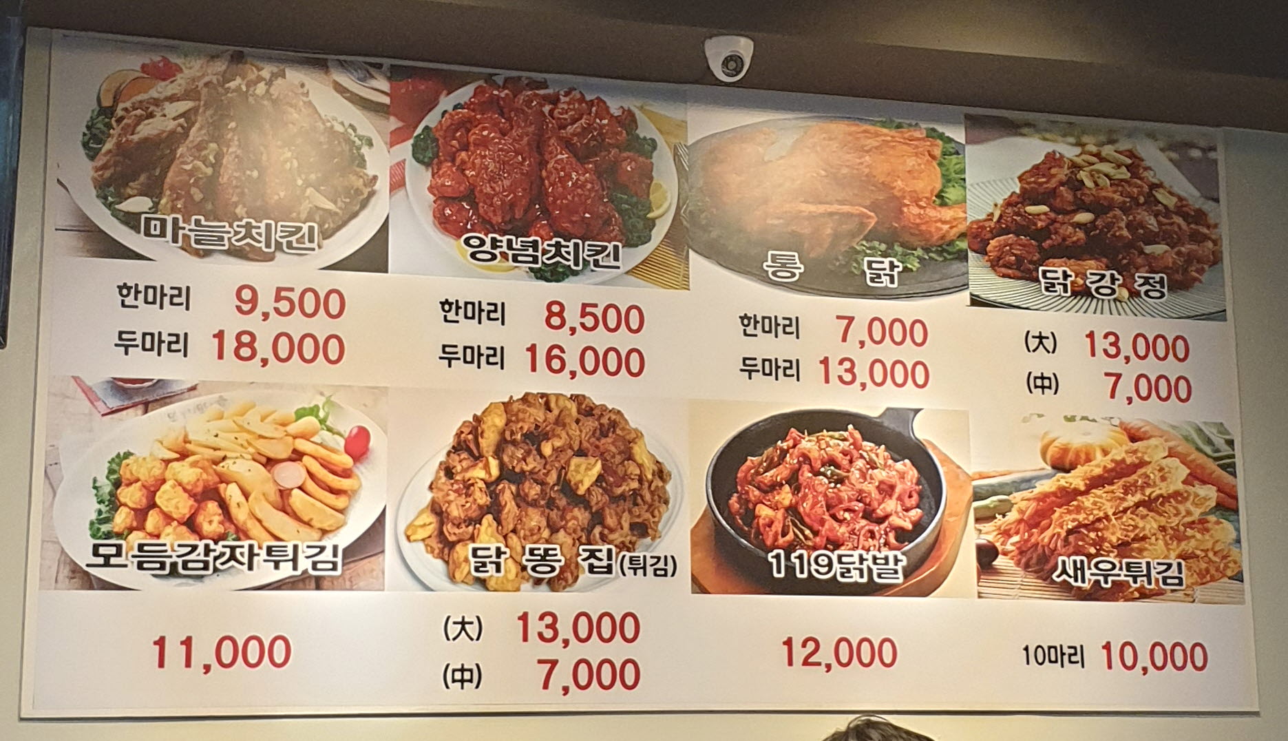 통닭연구소 4