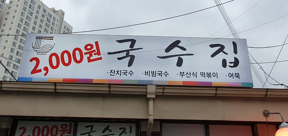 Icheonwonguksujip 1