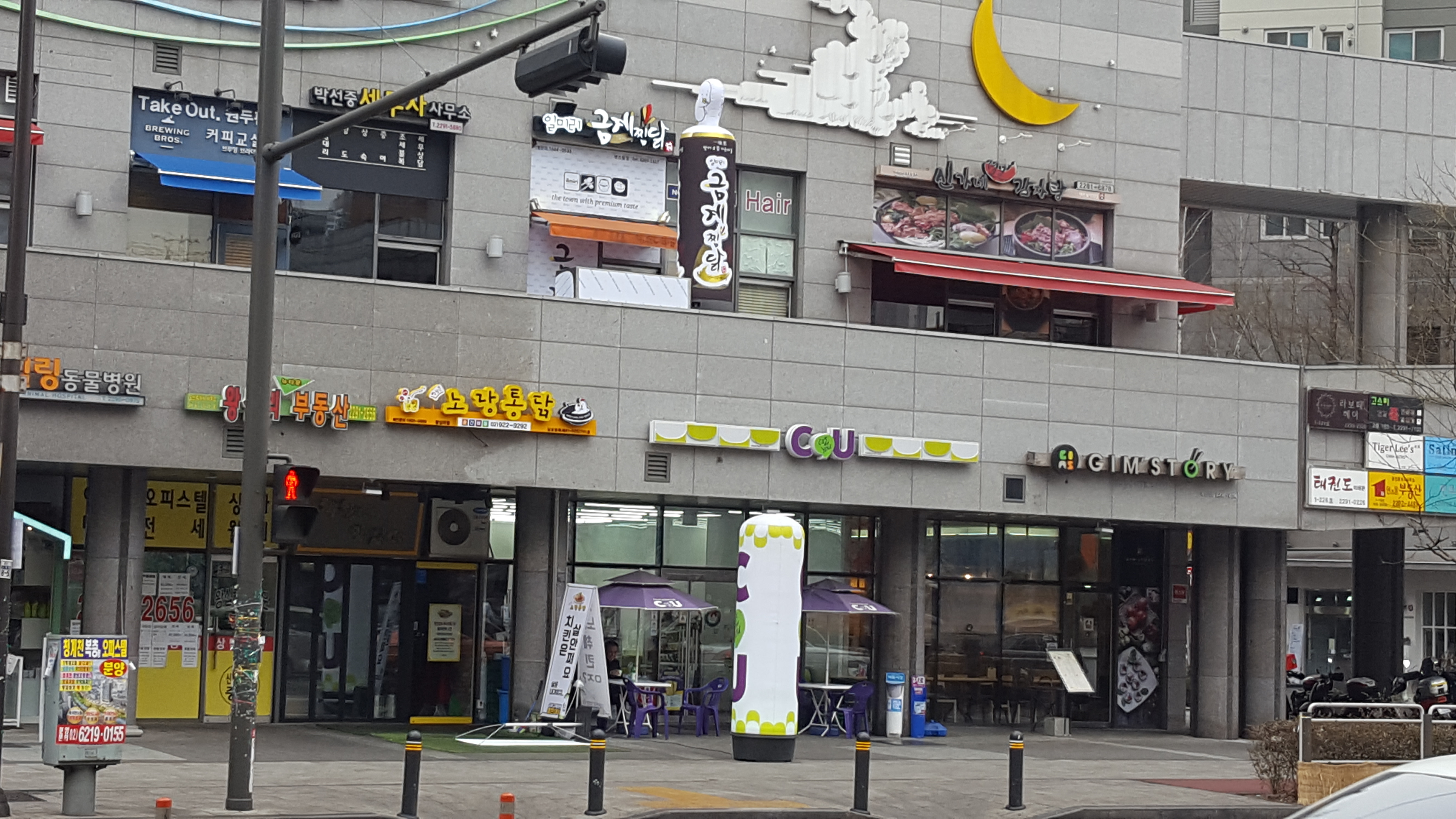 일미리금계찜닭 텐즈힐점 사진 2