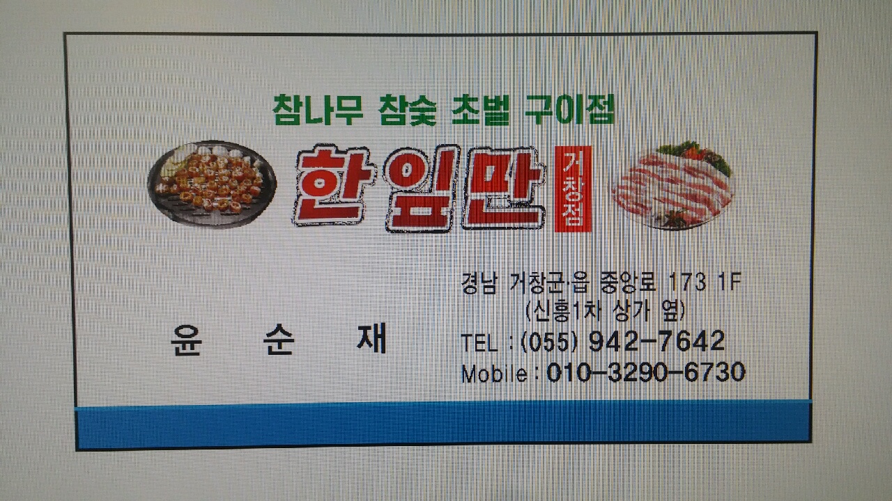 한잎만 2