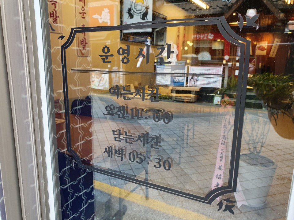 동네맛집족발 5