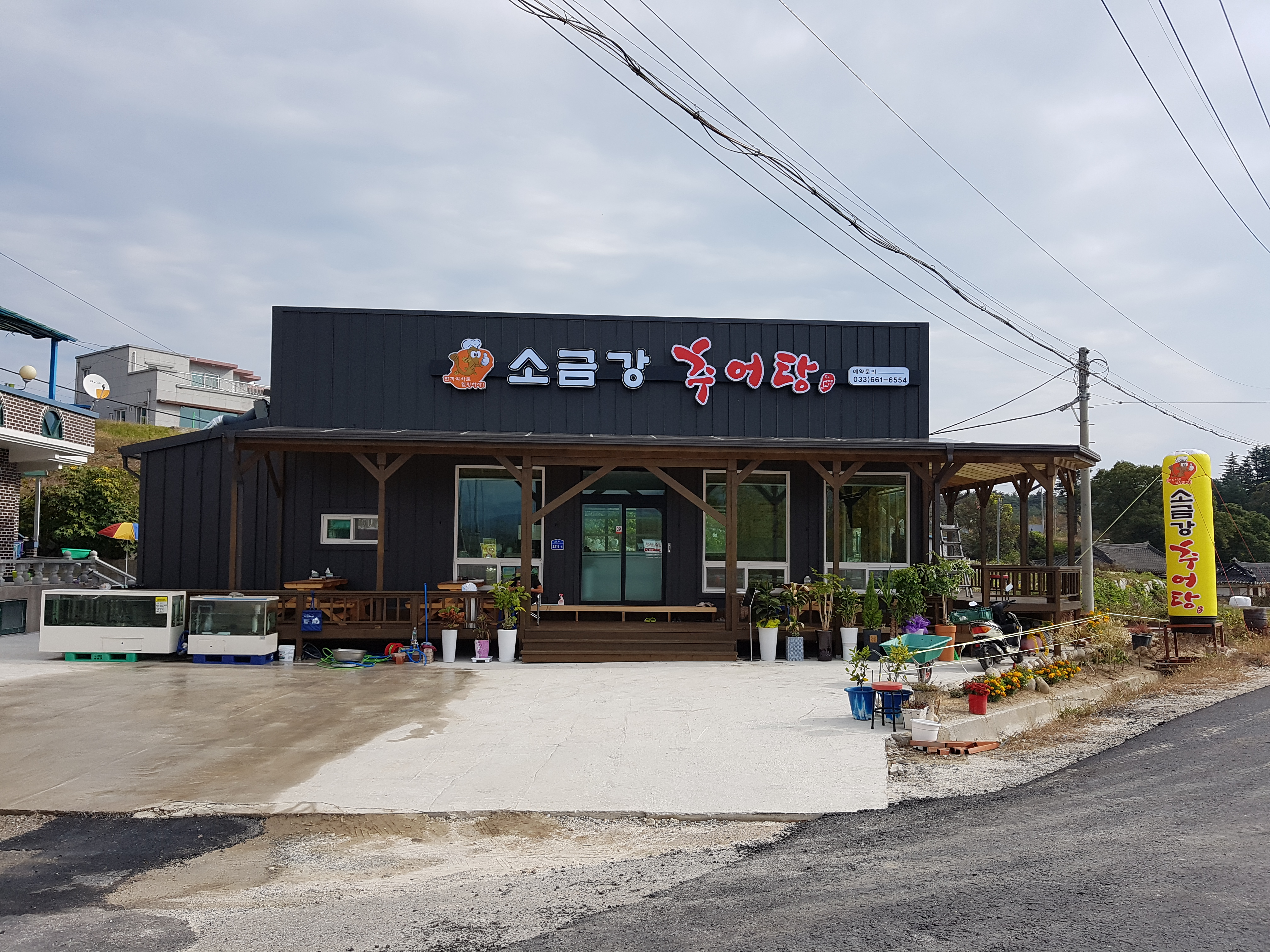 소금강추어탕 2