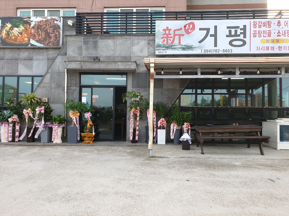 신거평 사진 8